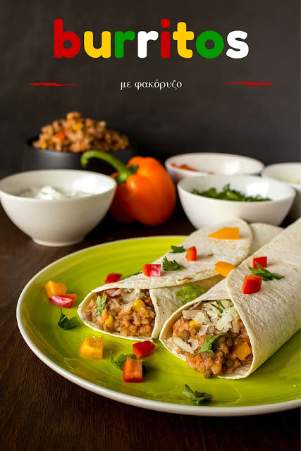 Burritos με φακόρυζο